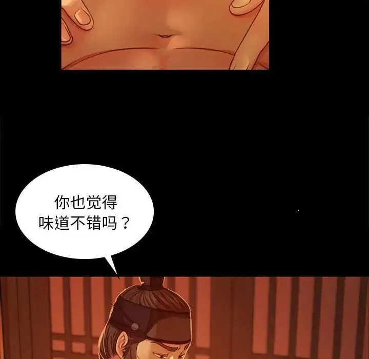 小姐 - 第27話 - page 14