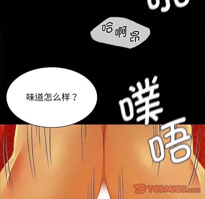 小姐 - 第27話 - page 21
