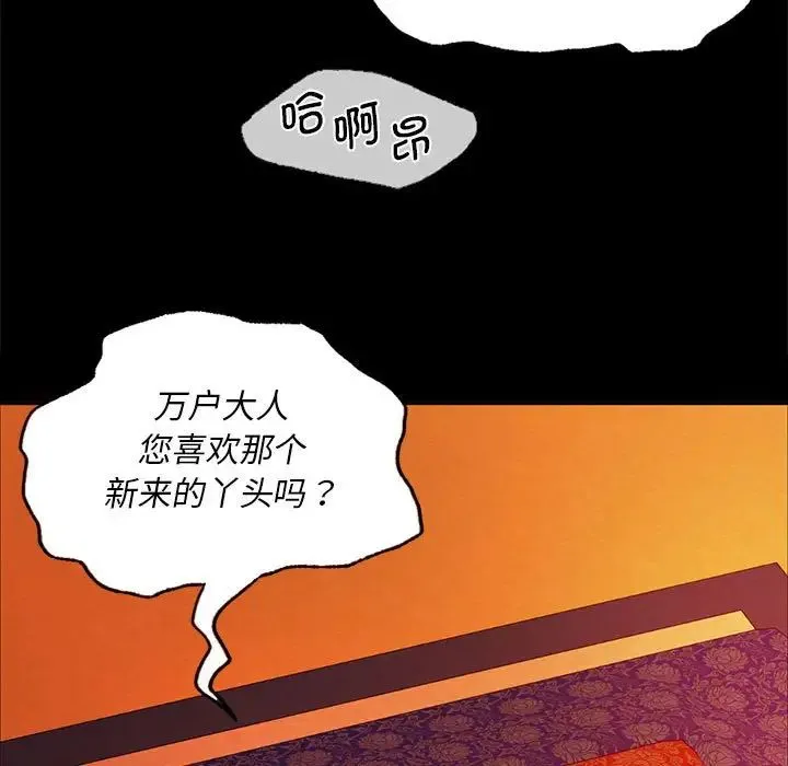 小姐 - 第27話 - page 23