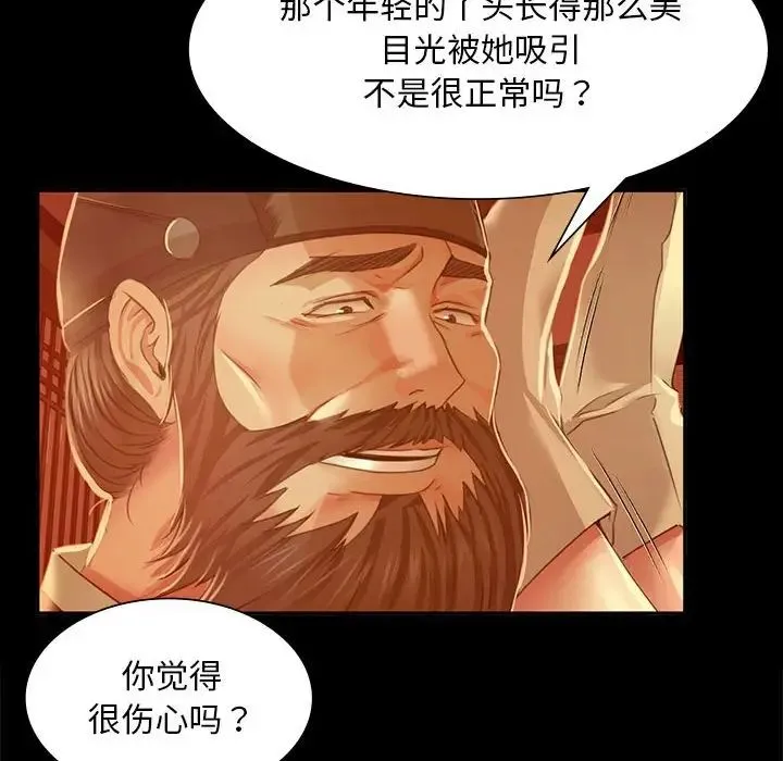 小姐 - 第27話 - page 26