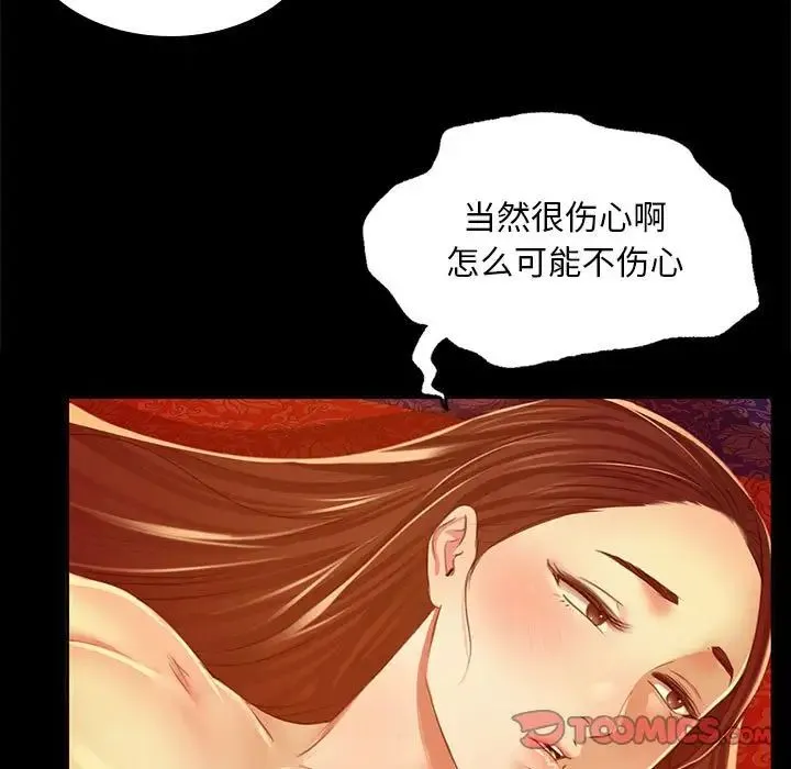 小姐 - 第27話 - page 27