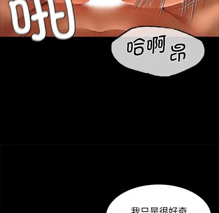 小姐 - 第27話 - page 32