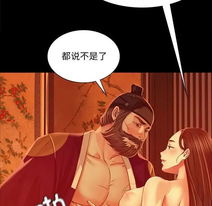 小姐 - 第27話 - page 35