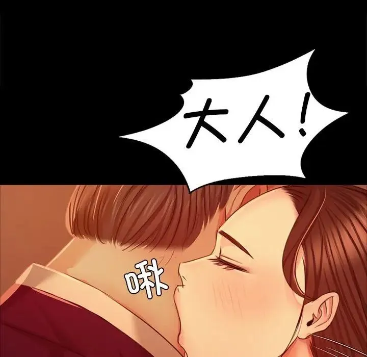 小姐 - 第27話 - page 37