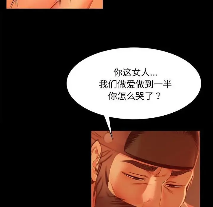 小姐 - 第27話 - page 54