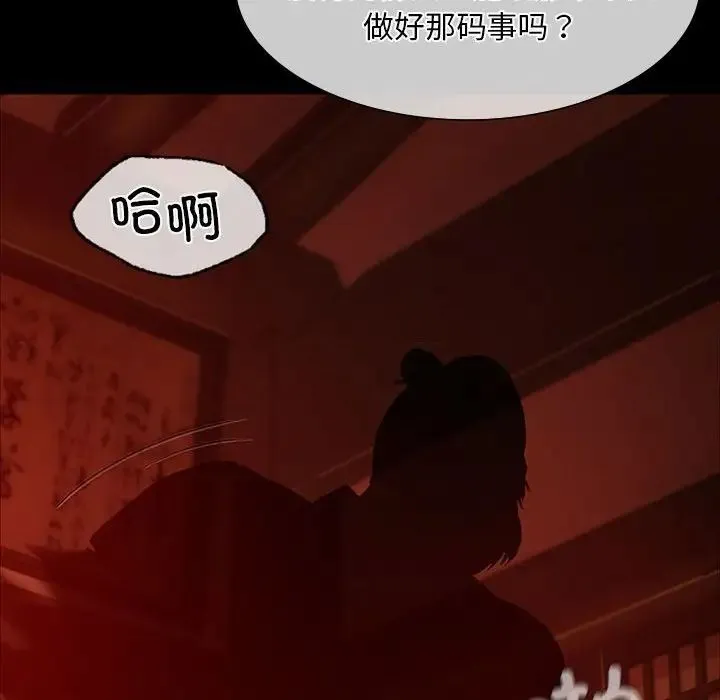 小姐 - 第27話 - page 60