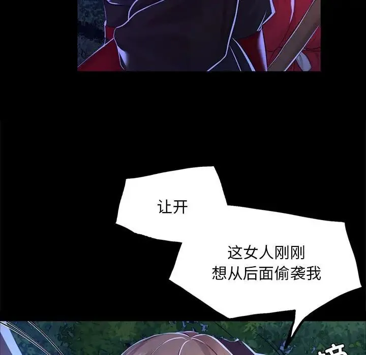 小姐 - 第27話 - page 70