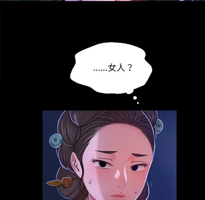 小姐 - 第27話 - page 72