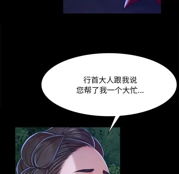 小姐 - 第27話 - page 76