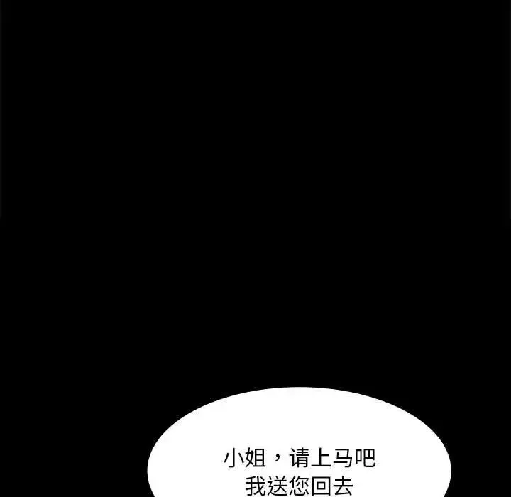 小姐 - 第27話 - page 92
