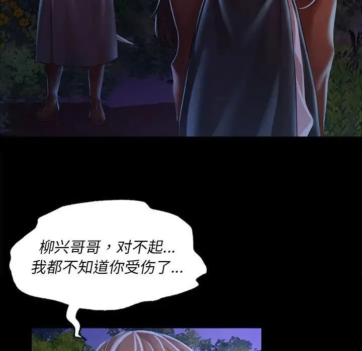 小姐 - 第27話 - page 94