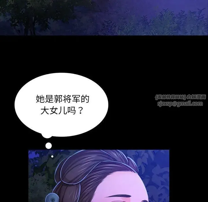 小姐 - 第27話 - page 106