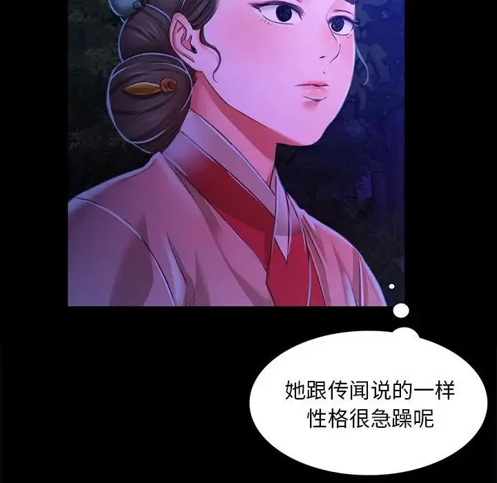 小姐 - 第27話 - page 107