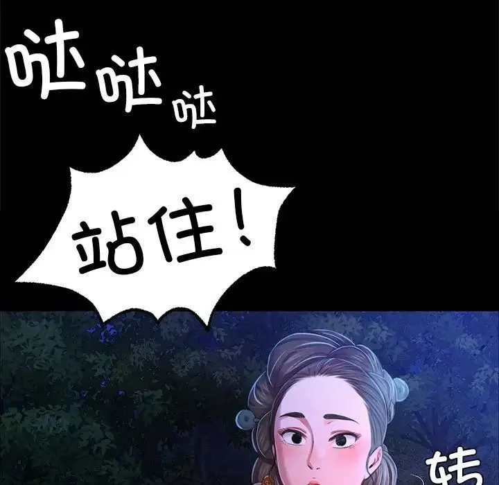 小姐 - 第27話 - page 108
