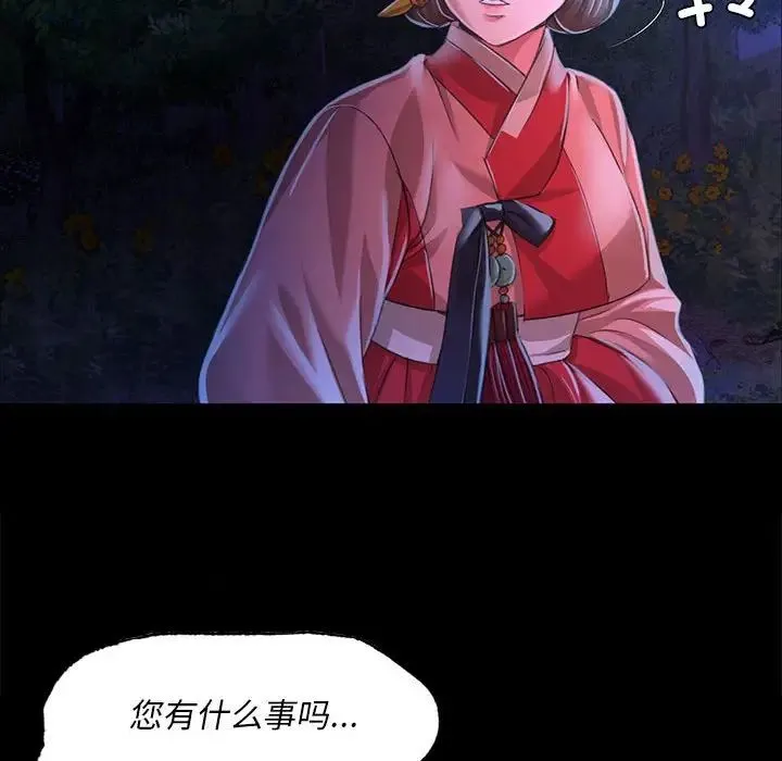 小姐 - 第27話 - page 109