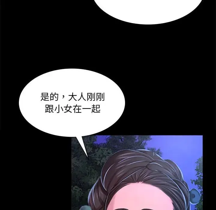 小姐 - 第27話 - page 114