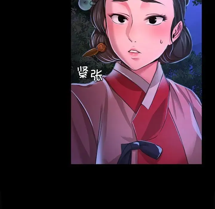 小姐 - 第27話 - page 115