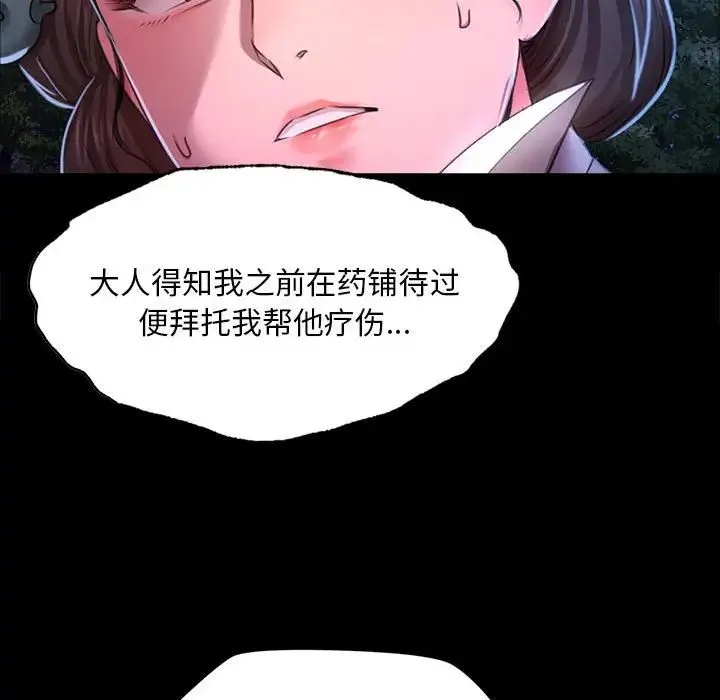 小姐 - 第27話 - page 120