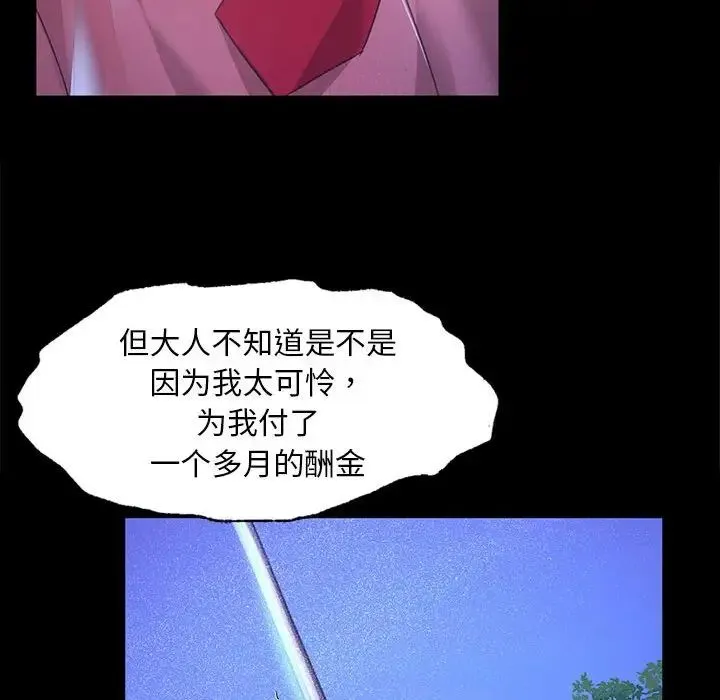 小姐 - 第27話 - page 124