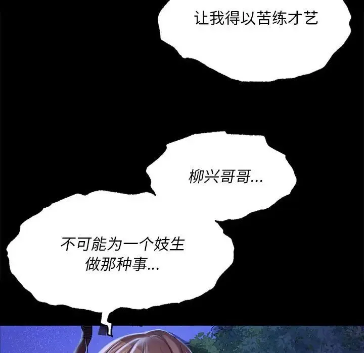 小姐 - 第27話 - page 126