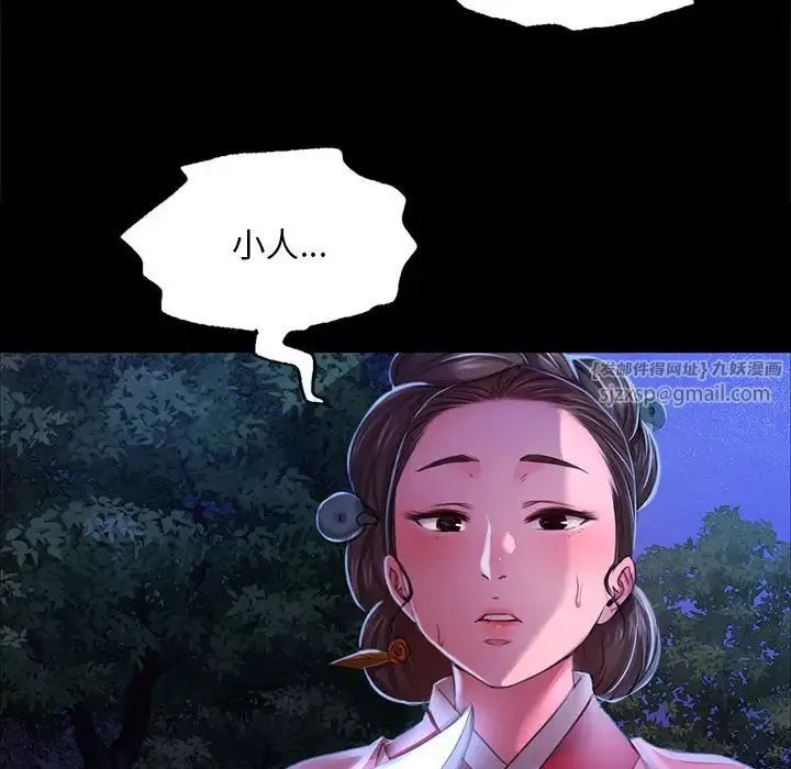 小姐 - 第27話 - page 128