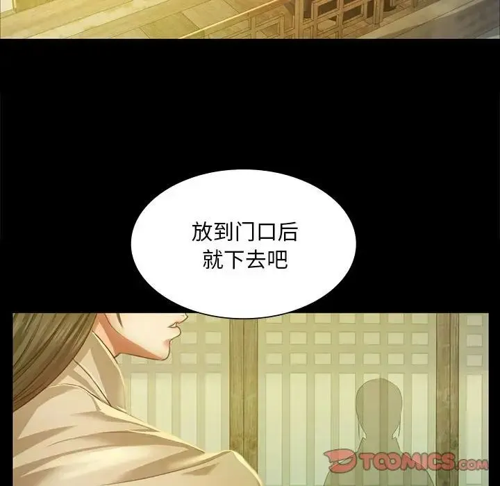 小姐 - 第27話 - page 141