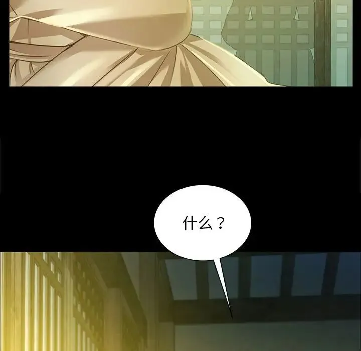 小姐 - 第27話 - page 142