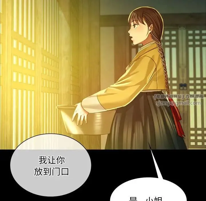 小姐 - 第27話 - page 143
