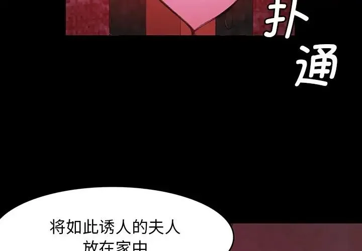 小姐 - 第2话 - page 3
