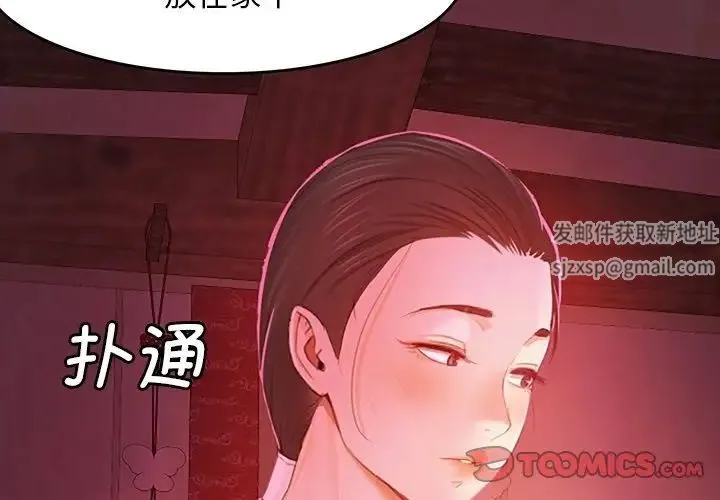 小姐 - 第2话 - page 4