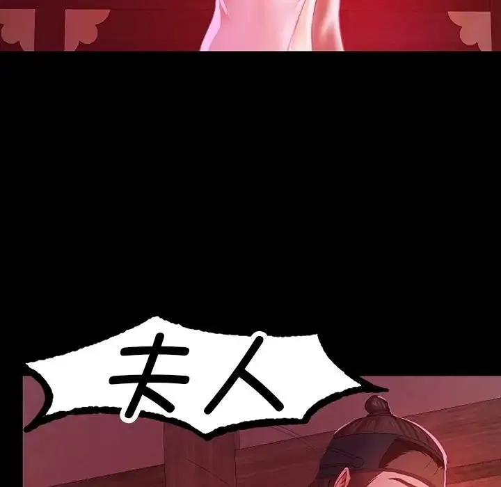 小姐 - 第2话 - page 7