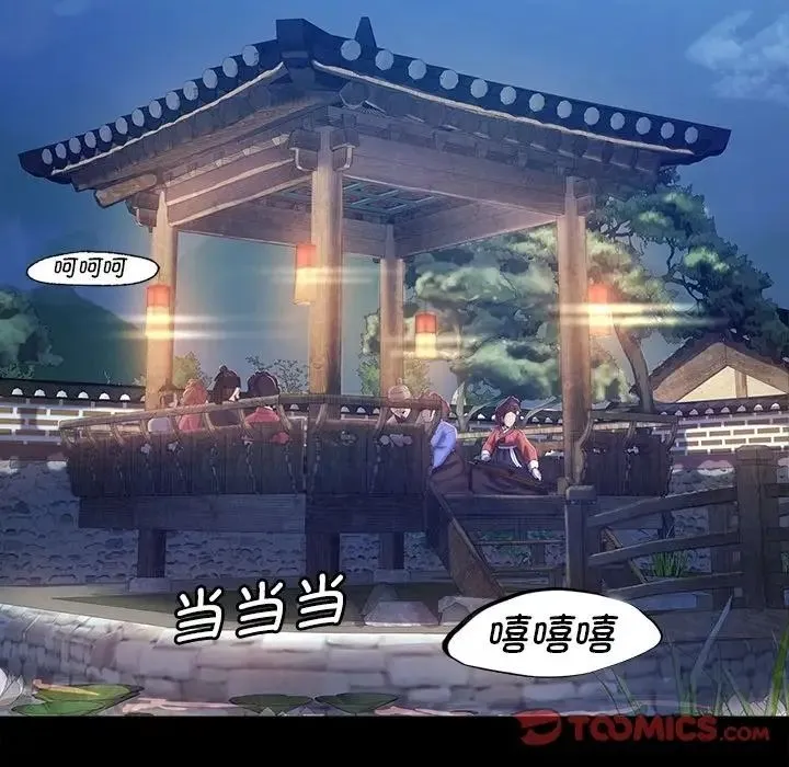 小姐 - 第2话 - page 16