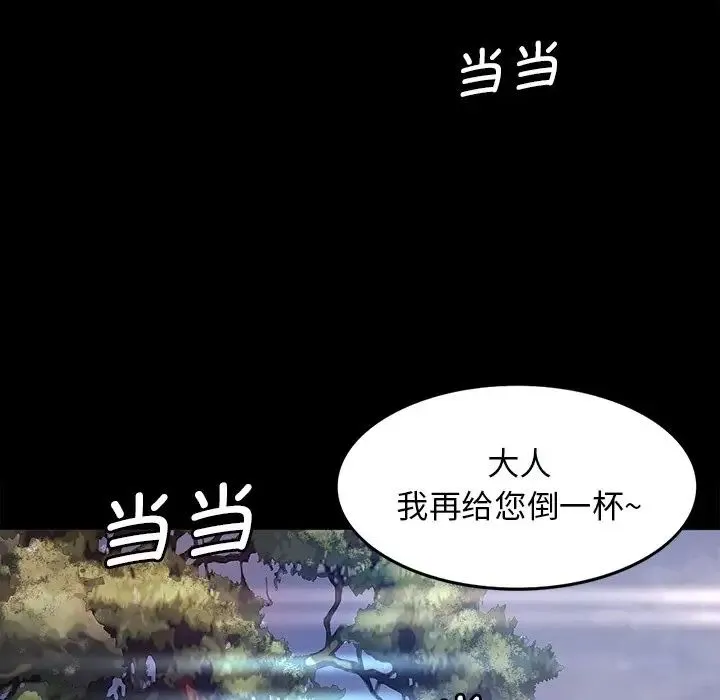 小姐 - 第2话 - page 17