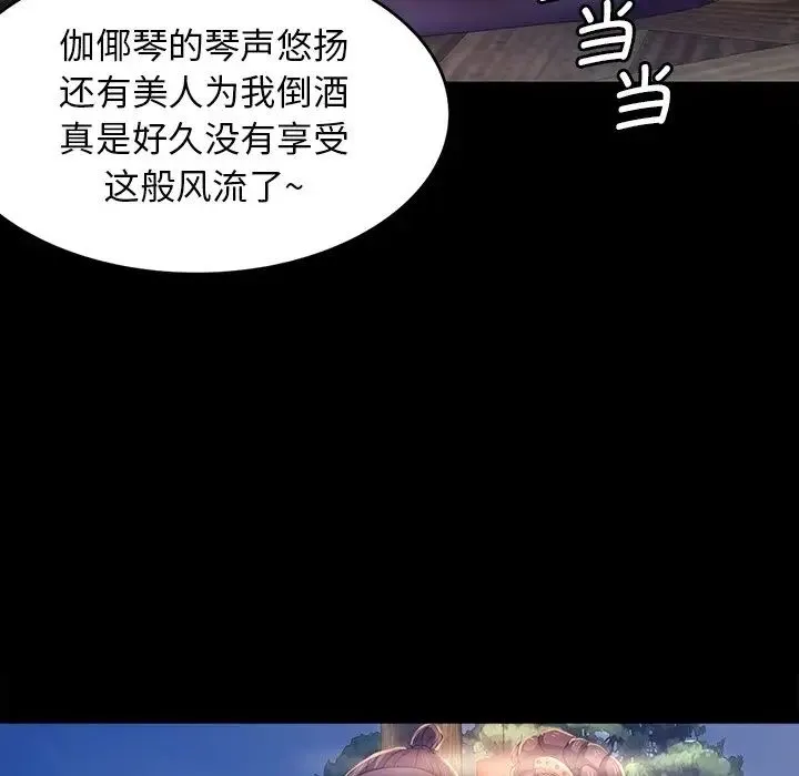 小姐 - 第2话 - page 19
