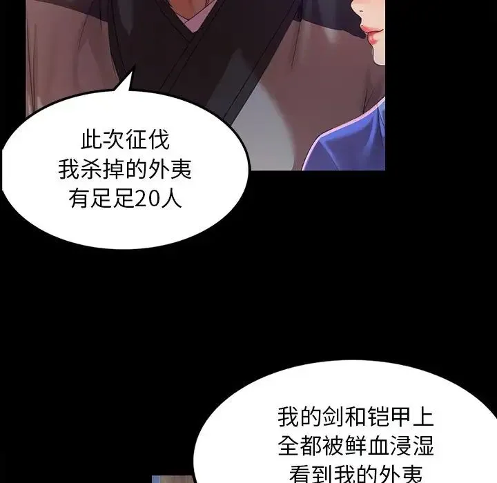 小姐 - 第2话 - page 22