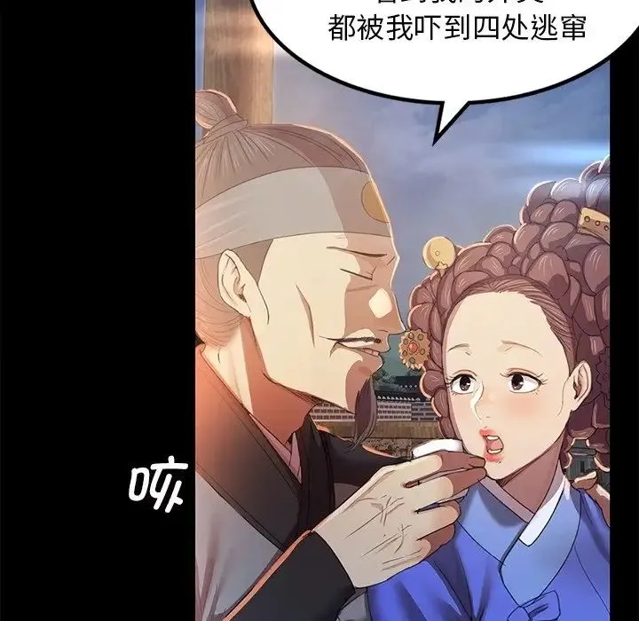 小姐 - 第2话 - page 23