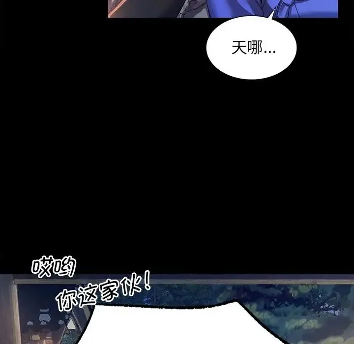 小姐 - 第2话 - page 24