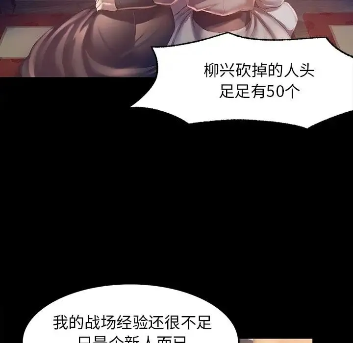 小姐 - 第2话 - page 26