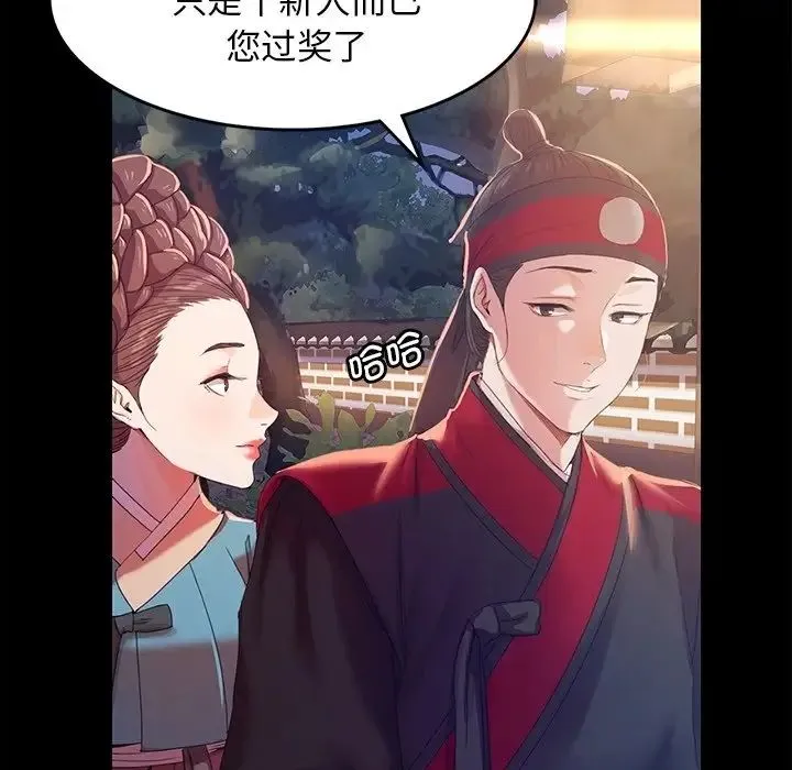 小姐 - 第2话 - page 27