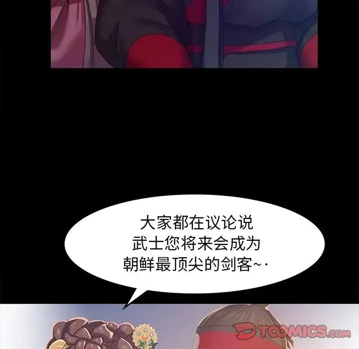 小姐 - 第2话 - page 28