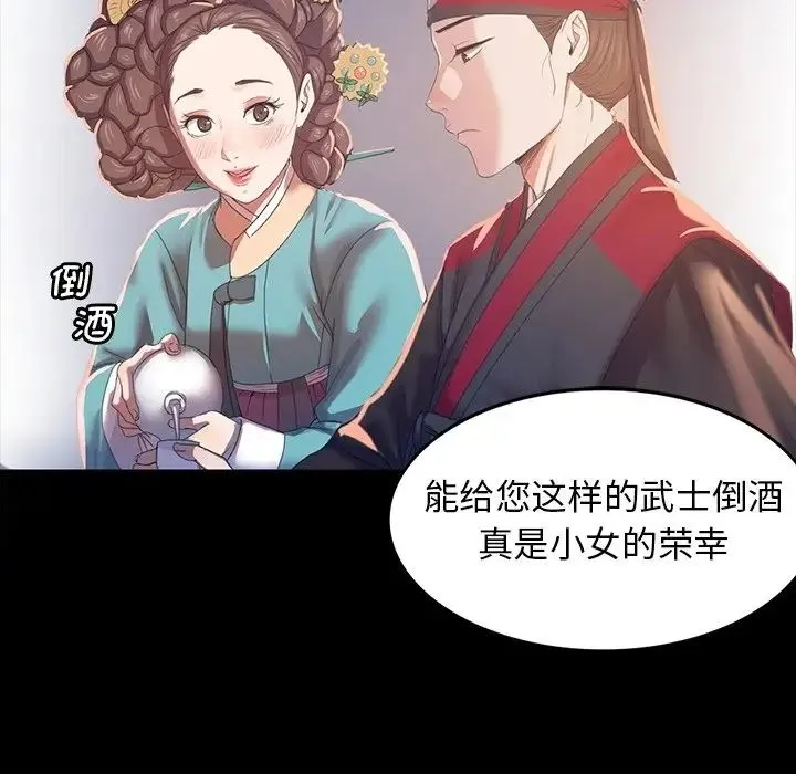 小姐 - 第2话 - page 29