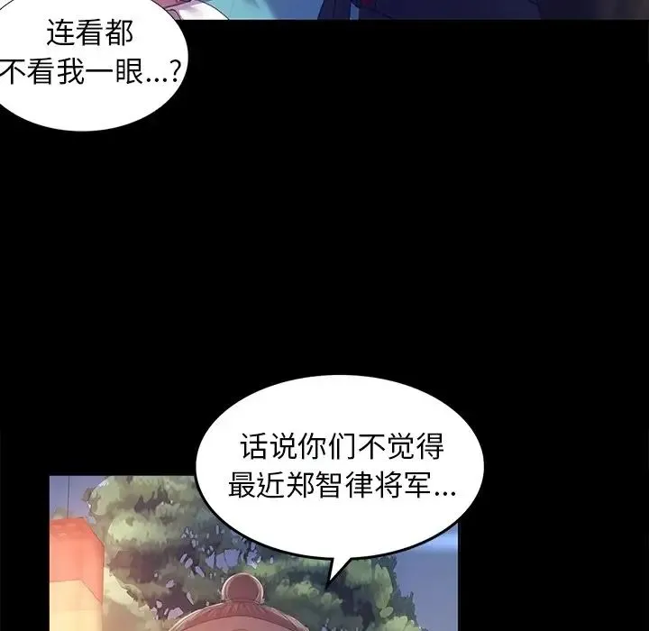 小姐 - 第2话 - page 31