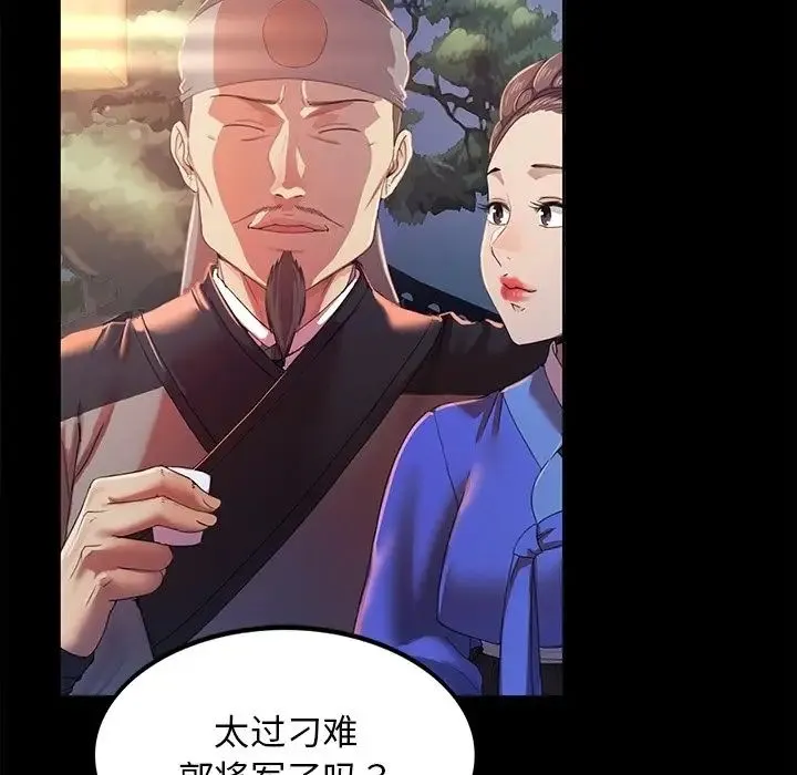 小姐 - 第2话 - page 32