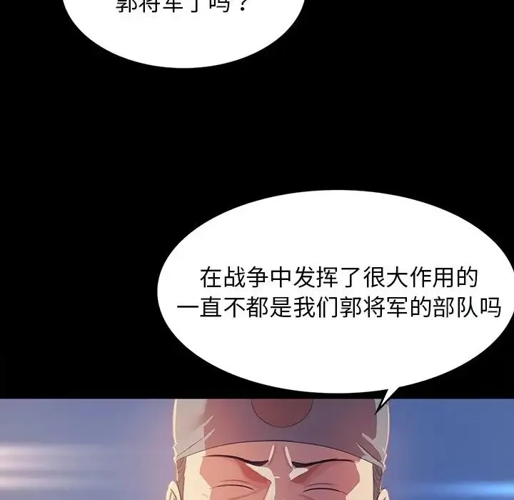 小姐 - 第2话 - page 33