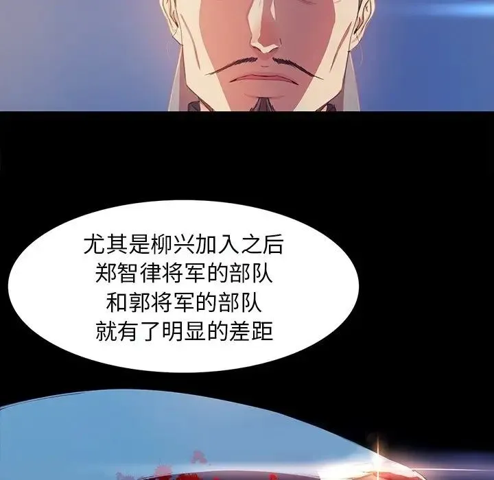 小姐 - 第2话 - page 34