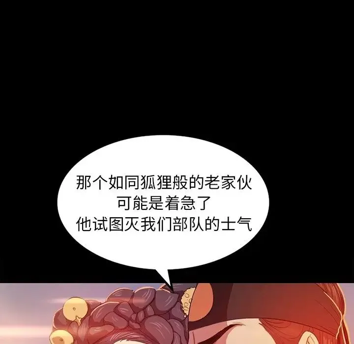 小姐 - 第2话 - page 37