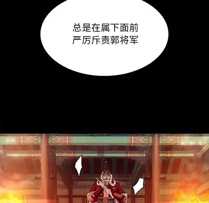 小姐 - 第2话 - page 39