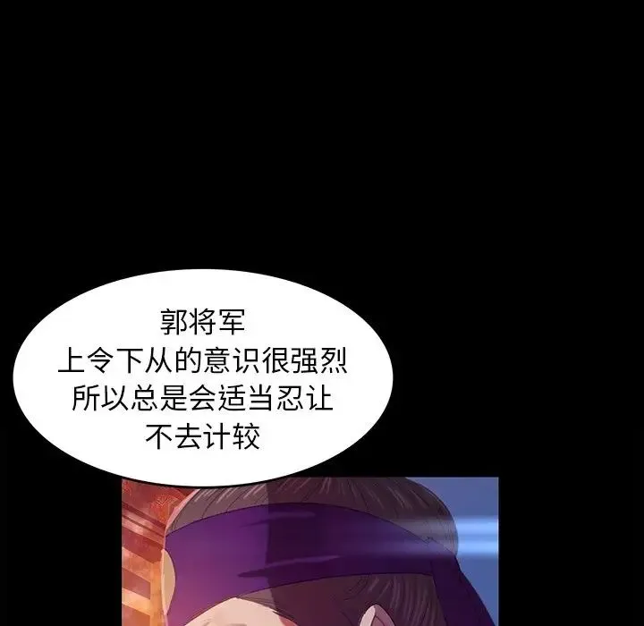 小姐 - 第2话 - page 41
