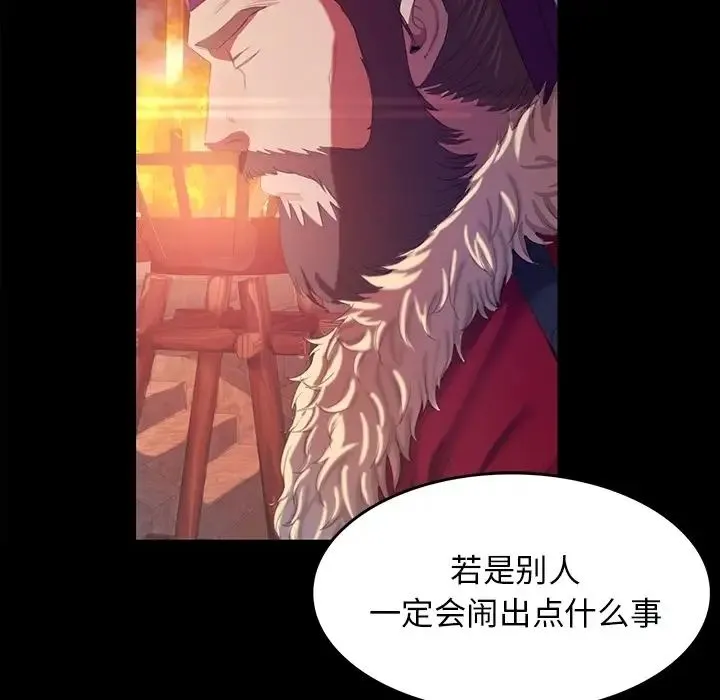 小姐 - 第2话 - page 42
