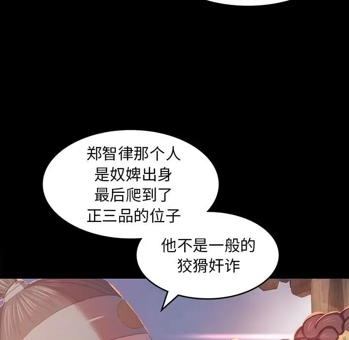 小姐 - 第2话 - page 43